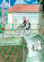 からかい上手の（元）高木さん 3［ 稲葉 光史 ］の自炊・スキャンなら自炊の森
