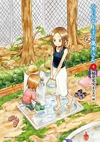 からかい上手の（元）高木さん 4［ 稲葉 光史 ］の自炊・スキャンなら自炊の森