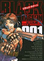 ブラック・ラグーン 1［ 広江 礼威 ］の自炊・スキャンなら自炊の森