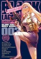 BLACK LAGOON エダ イニシャルステージ 3［ やまむら はじめ ］の自炊・スキャンなら自炊の森