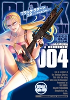 BLACK LAGOON エダ イニシャルステージ 4［ やまむら はじめ ］の自炊・スキャンなら自炊の森