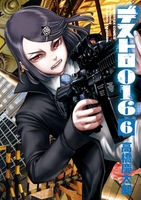 デストロ016 5［ 高橋 慶太郎 ］の自炊・スキャンなら自炊の森