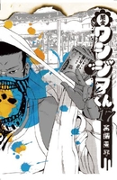 闇金ウシジマくん 17［ 真鍋 昌平 ］の自炊・スキャンなら自炊の森