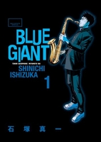 BLUE GIANT 1［ 石塚 真一 ］の自炊・スキャンなら自炊の森