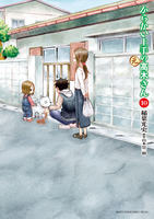 からかい上手の（元）高木さん 10［ 稲葉 光史 ］の自炊・スキャンなら自炊の森
