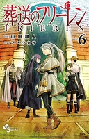 葬送のフリーレン 6［ 山田 鐘人 ］の自炊・スキャンなら自炊の森