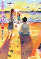 からかい上手の（元）高木さん 13［ 稲葉 光史 ］の自炊・スキャンなら自炊の森