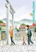 からかい上手の（元）高木さん 19［ 稲葉 光史 ］の自炊・スキャンなら自炊の森