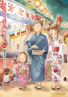 からかい上手の（元）高木さん 20［ 稲葉 光史 ］の自炊・スキャンなら自炊の森
