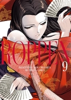 ROPPEN-六篇- 9［ 宮下 暁 ］の自炊・スキャンなら自炊の森