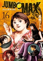 JUMBO MAX 16
