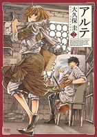 アルテ 2［ 大久保 圭 ］の自炊・スキャンなら自炊の森