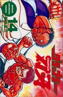 グラップラー刃牙 14［ 板垣 恵介 ］の自炊・スキャンなら自炊の森