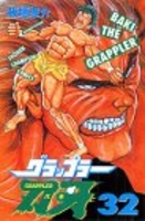 グラップラー刃牙 32［ 板垣 恵介 ］の自炊・スキャンなら自炊の森