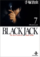 Black Jack 7［ 手塚 治虫 ］の自炊・スキャンなら自炊の森
