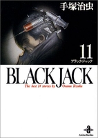 Black Jack 11［ 手塚 治虫 ］の自炊・スキャンなら自炊の森