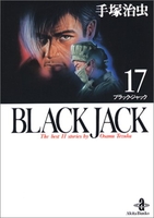Black Jack―The best 11 stories by Osamu Tezuka 17［ 手塚 治虫 ］の自炊・スキャンなら自炊の森