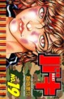 グラップラー刃牙 19［ 板垣 恵介 ］の自炊・スキャンなら自炊の森