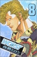 WORST 8［ 高橋 ヒロシ ］の自炊・スキャンなら自炊の森