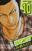 WORST 10［ 高橋 ヒロシ ］の自炊・スキャンなら自炊の森