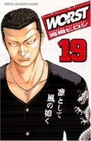 WORST 19［ 高橋 ヒロシ ］の自炊・スキャンなら自炊の森