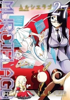 MURCIELAGO -ムルシエラゴ- 27［ よしむら かな ］の自炊・スキャンなら自炊の森