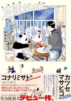 友達だった人 絹田みや作品集［ 絹田 みや ］の自炊・スキャンなら自炊の森