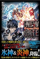 THE NEW GATE 19［ 風波 しのぎ ］の自炊・スキャンなら自炊の森
