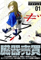 ギフト± 1［ ナガテ ユカ ］の自炊・スキャンなら自炊の森