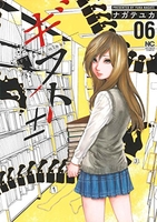 ギフト± 6［ ナガテ ユカ ］の自炊・スキャンなら自炊の森