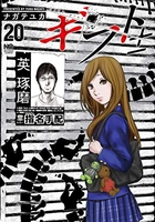 ギフト± 20［ ナガテ ユカ ］の自炊・スキャンなら自炊の森