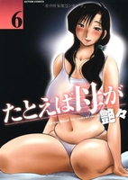たとえば母が 6［ 艶々 ］の自炊・スキャンなら自炊の森