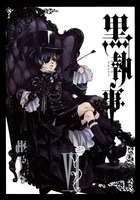 黒執事 6［ 枢 やな ］の自炊・スキャンなら自炊の森