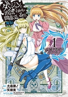 ダンジョンに出会いを求めるのは間違っているだろうか 外伝 ソード・オラトリア 1［ 矢樹 貴 ］の自炊・スキャンなら自炊の森