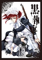 黒執事 22［ 枢 やな ］の自炊・スキャンなら自炊の森