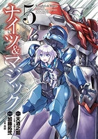 ナイツ&マジック 5［ 天酒 之瓢 ］の自炊・スキャンなら自炊の森