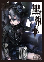 黒執事 27［ 枢 やな ］の自炊・スキャンなら自炊の森