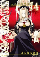 MURCIELAGO -ムルシエラゴ- 14［ よしむら かな ］の自炊・スキャンなら自炊の森