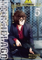 MURCIELAGO -ムルシエラゴ- BYPRODUCT -アラーニァ- 5［ よしむら かな ］の自炊・スキャンなら自炊の森