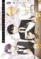 合コンに行ったら女がいなかった話 1［ 蒼川 なな ］の自炊・スキャンなら自炊の森