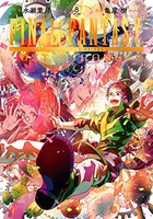 FINAL FANTASY LOST STRANGER 8［ 亀屋 樹 ］の自炊・スキャンなら自炊の森