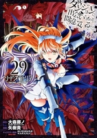 ダンジョンに出会いを求めるのは間違っているだろうか 外伝 ソード・オラトリア 29［ 矢樹 貴 ］の自炊・スキャンなら自炊の森