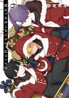 合コンに行ったら女がいなかった話 9［ 蒼川 なな ］の自炊・スキャンなら自炊の森