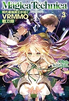 マギカテクニカ 3［ Allen ］の自炊・スキャンなら自炊の森
