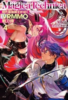 マギカテクニカ 4［ Allen ］の自炊・スキャンなら自炊の森