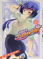 魔法少女プリティ☆ベル 10［ KAKERU ］の自炊・スキャンなら自炊の森