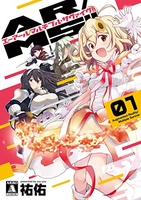 AR/MS!! 1［ 祐佑 ］の自炊・スキャンなら自炊の森