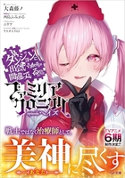 ダンジョンに出会いを求めるのは間違っているだろうか ファミリアクロニクル episodeヘイズ［ 大森 藤ノ ］の自炊・スキャンなら自炊の森