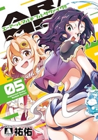 AR/MS!! 5［ 祐佑 ］の自炊・スキャンなら自炊の森