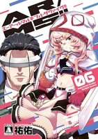 AR/MS!! 6［ 祐佑 ］の自炊・スキャンなら自炊の森
